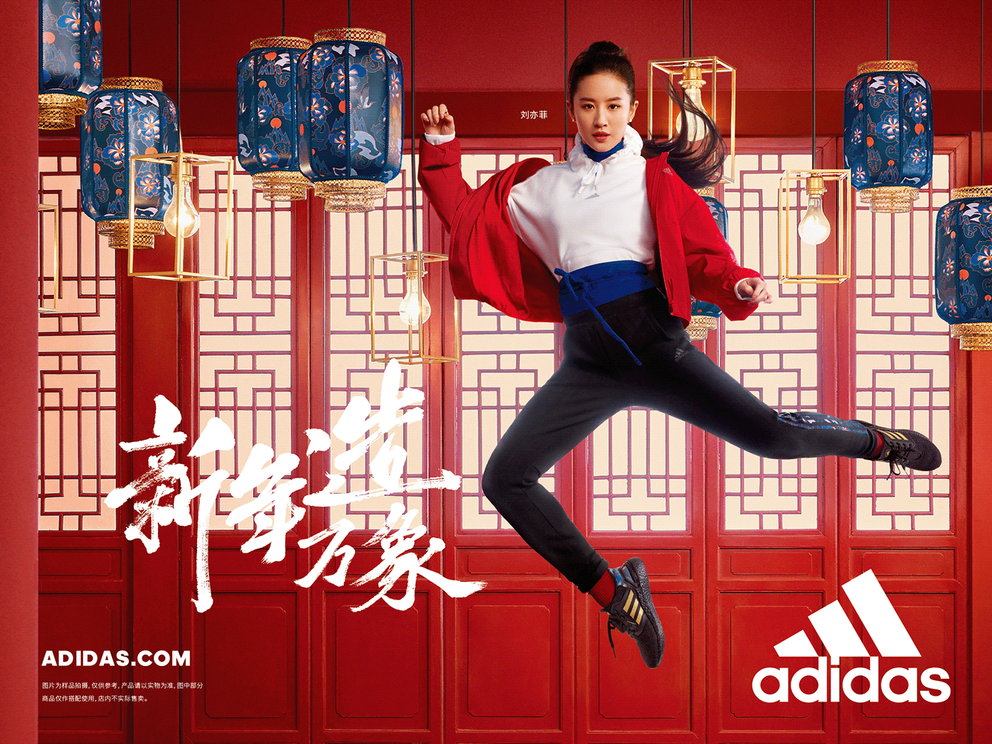 adidas chinese new year 2024​